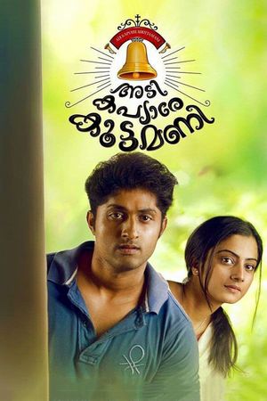 Adi Kapyare Kootamani's poster