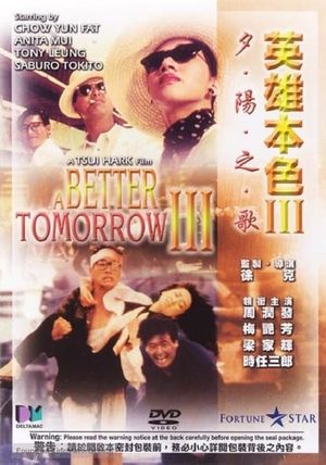 A Better Tomorrow III: Love and Death in Saigon's poster