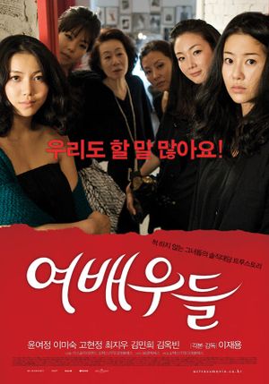 Actresses's poster
