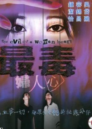 The Evil of a Woman Heart's poster