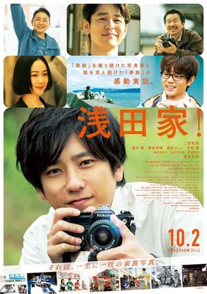 The Asadas's poster