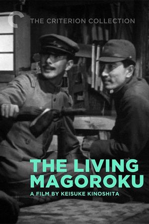 The Living Magoroku's poster