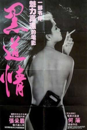 Yu yan qing nong's poster image