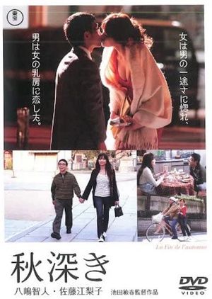 Akifukaki's poster