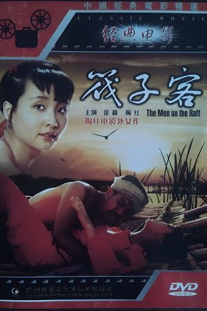 The Men on the Raft's poster