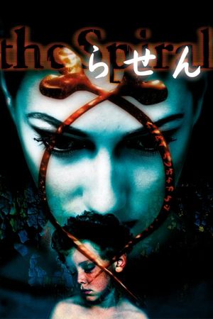 Spiral's poster