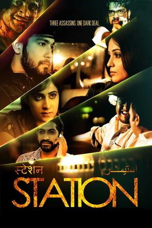 Station's poster