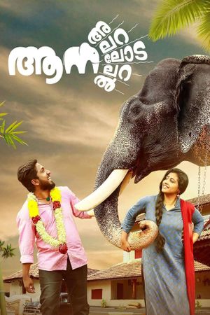 Aana Alaralodalaral's poster