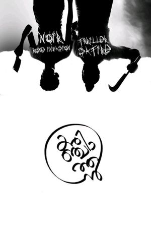 Karinchathan's poster image