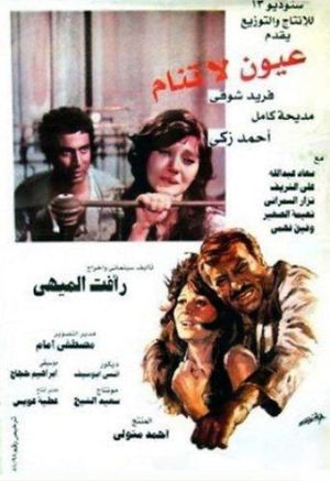Oyun la tanam's poster