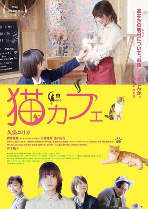 Cat Cafe's poster image