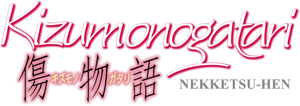 Kizumonogatari Part 2: Nekketsu's poster