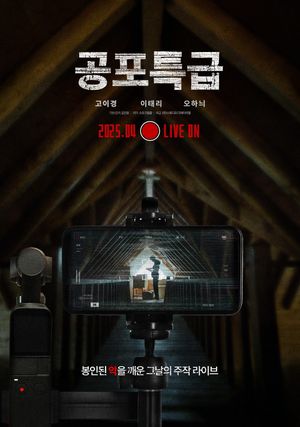 Horror Express's poster