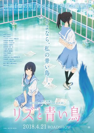 Liz and the Blue Bird's poster