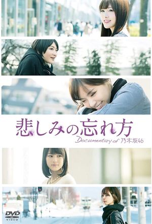 Kanashimi no wasurekata: Documentary of Nogizaka 46's poster