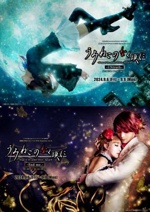 When the Seagulls Cry ～Stage of the golden Witch～ Episode 4's poster