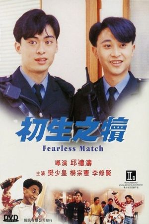 Chu sheng zhi du's poster