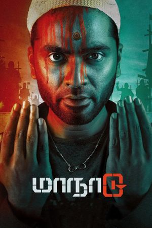 Maanaadu's poster