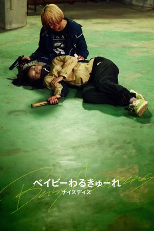 Baby Assassins: Nice Days's poster