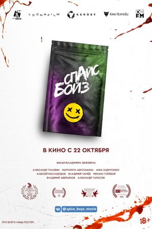 Spice Boyz's poster