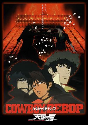 Cowboy Bebop: The Movie's poster