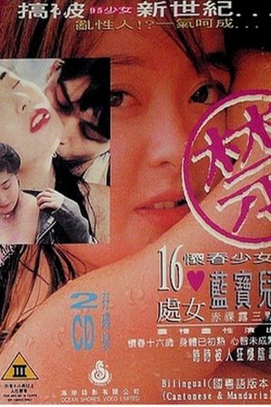 Picking Up Girls's poster