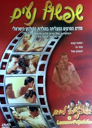 Hot Bubblegum's poster