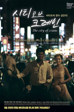 The City Of Crane's poster