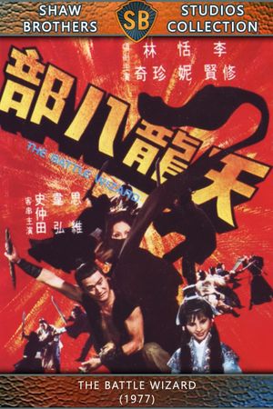 The Battle Wizard's poster