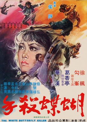 The White Butterfly Killer's poster