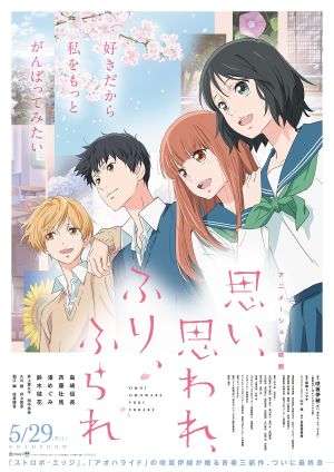 Love Me, Love Me Not's poster