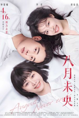 August Never Ends's poster