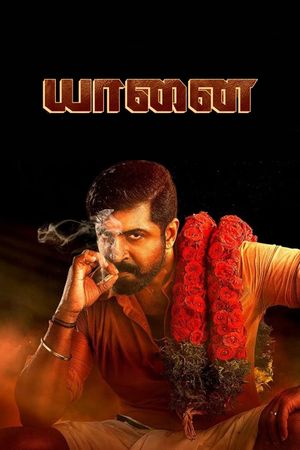 Yaanai's poster