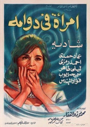 Woman in the Whirlpool's poster