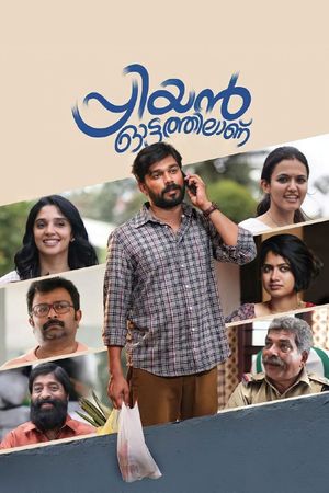 Priyan Ottathilanu's poster