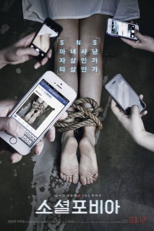 Socialphobia's poster