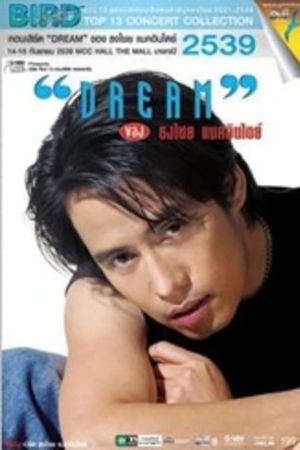 Bird Thongchai Concert #6/1996 "Dream"'s poster