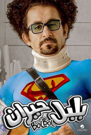 Bewildered Bolbol's poster