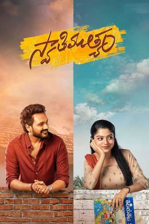 Swathi Muthyam's poster