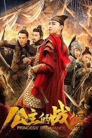 Gongzhu de zhanfu's poster image