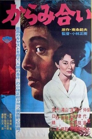 The Inheritance's poster