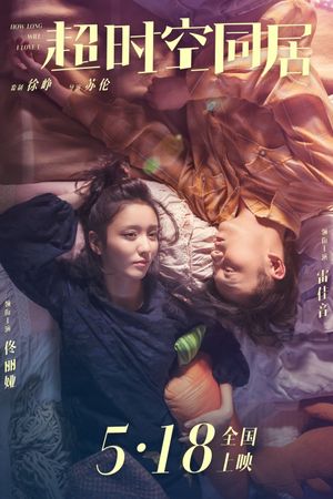 How Long Will I Love U's poster