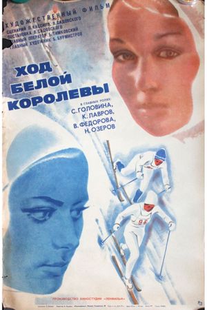 Khod beloy korolevy's poster