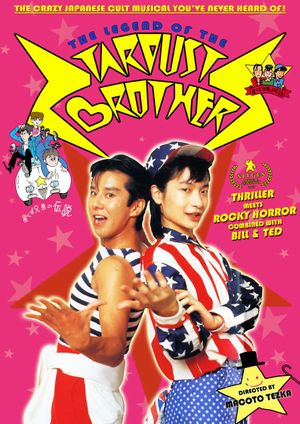 The Legend of the Stardust Brothers's poster