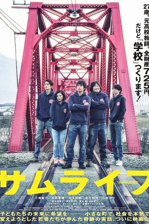 Samu Life's poster