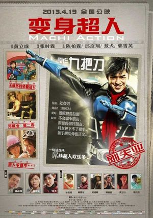 Machi Action's poster