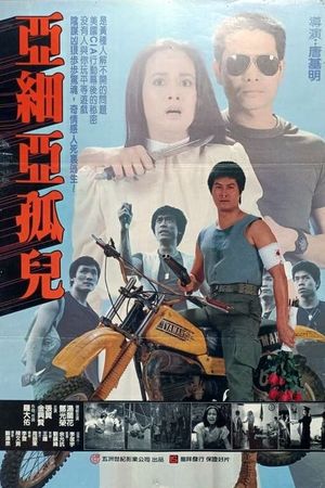 Huang huo's poster