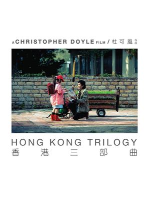 Hong Kong Trilogy: Preschooled Preoccupied Preposterous's poster