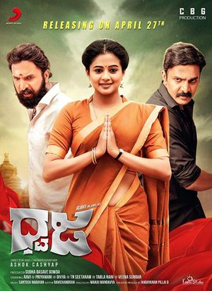 Dhwaja's poster