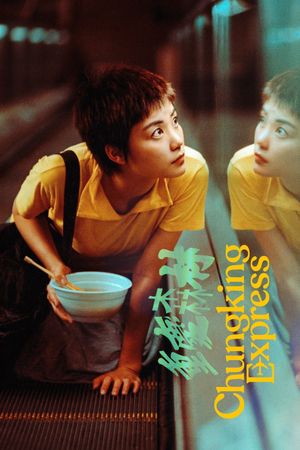 Chungking Express's poster